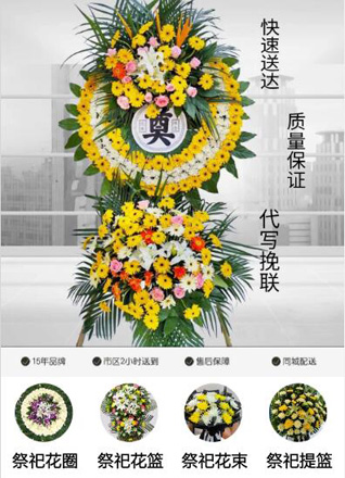 安徽宣城市泾县昌桥乡花圈代送